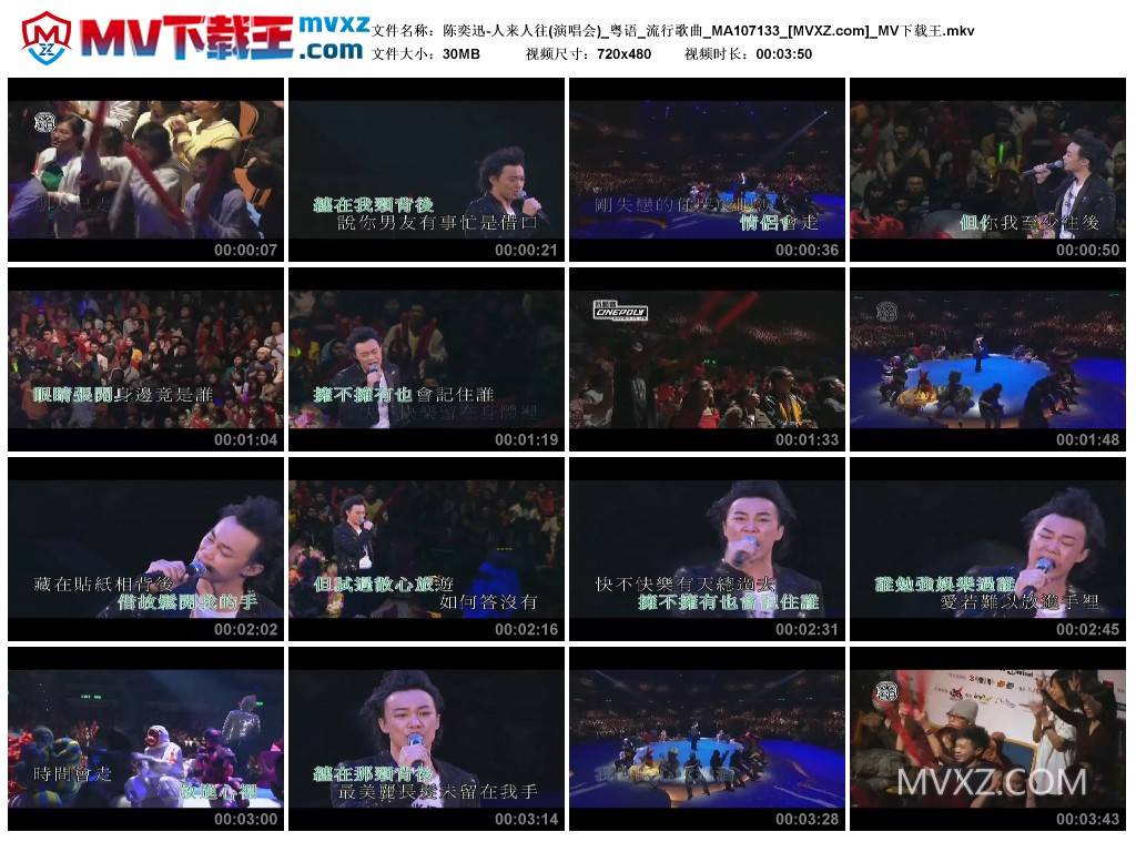 陈奕迅-人来人往(演唱会)_粤语_流行歌曲_MA107133